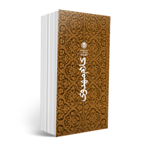 کلام مهدوی
