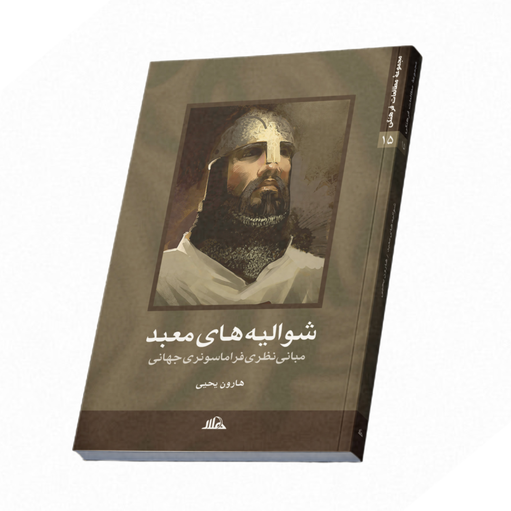 شوالیه-ی-معبد