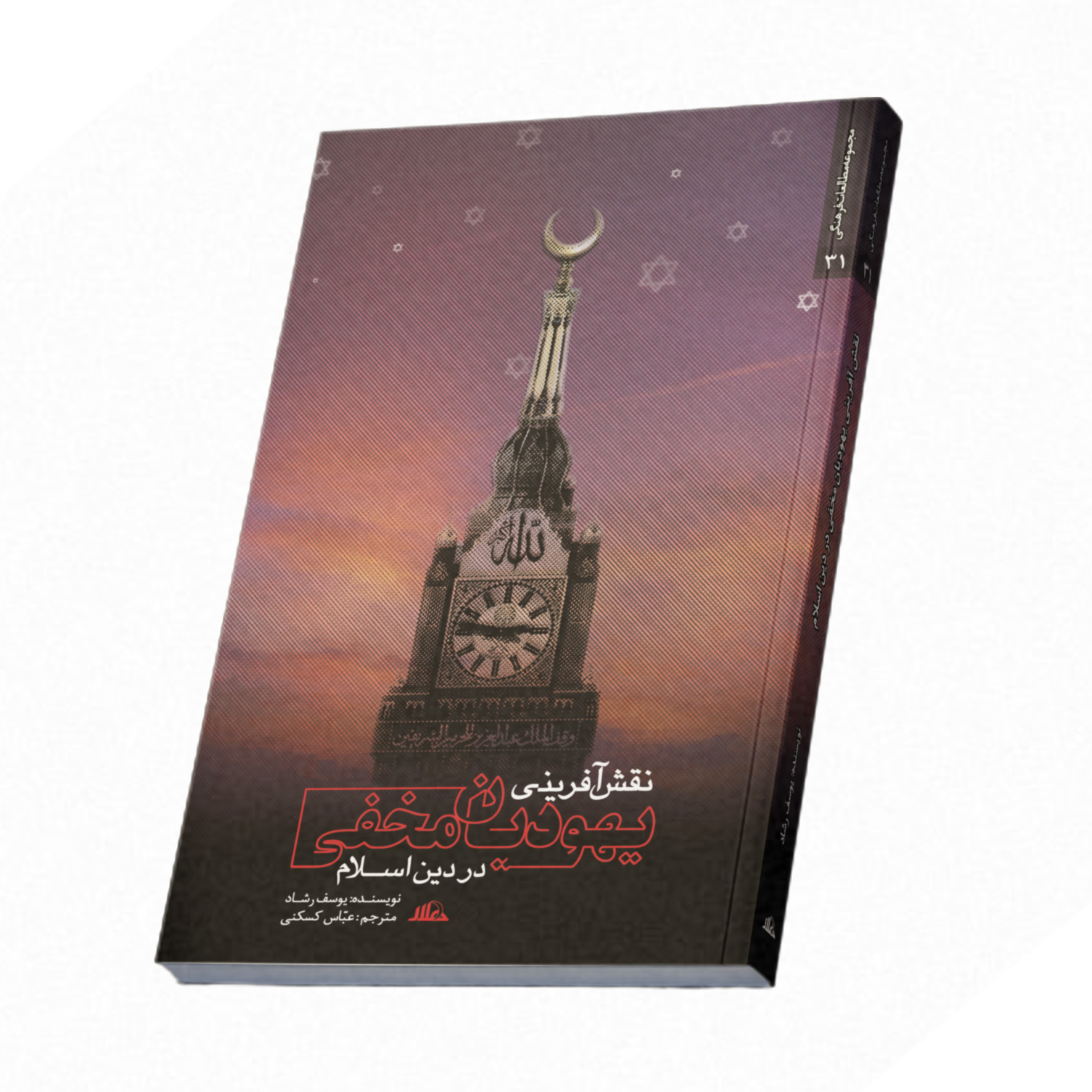 نقش-یهودیان-مخفی-در-اسلام